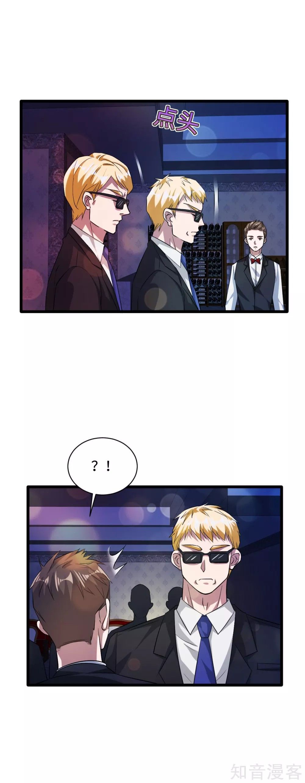 Page 7 of Chapter 33