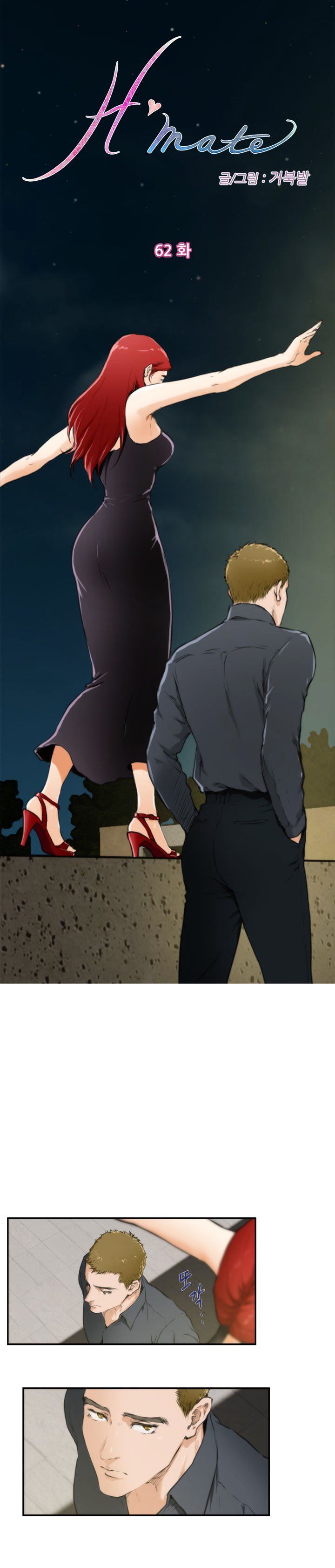 Page 1 of Chapter 62