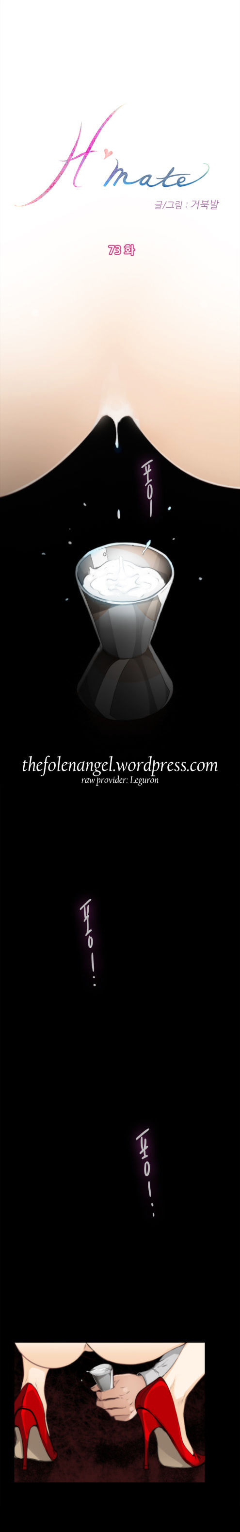 Page 1 of Chapter 73