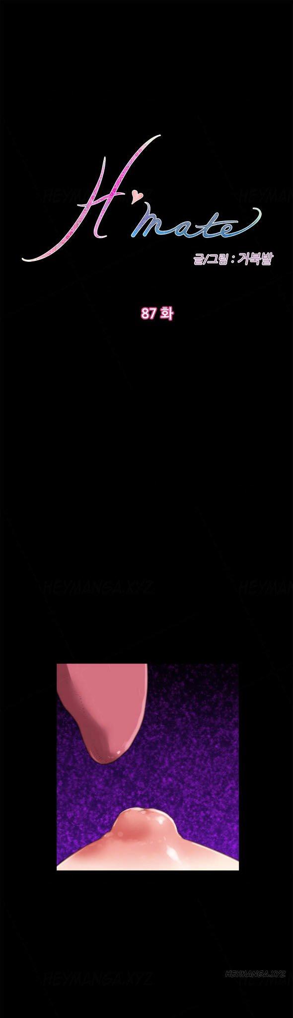 Page 1 of Chapter 87