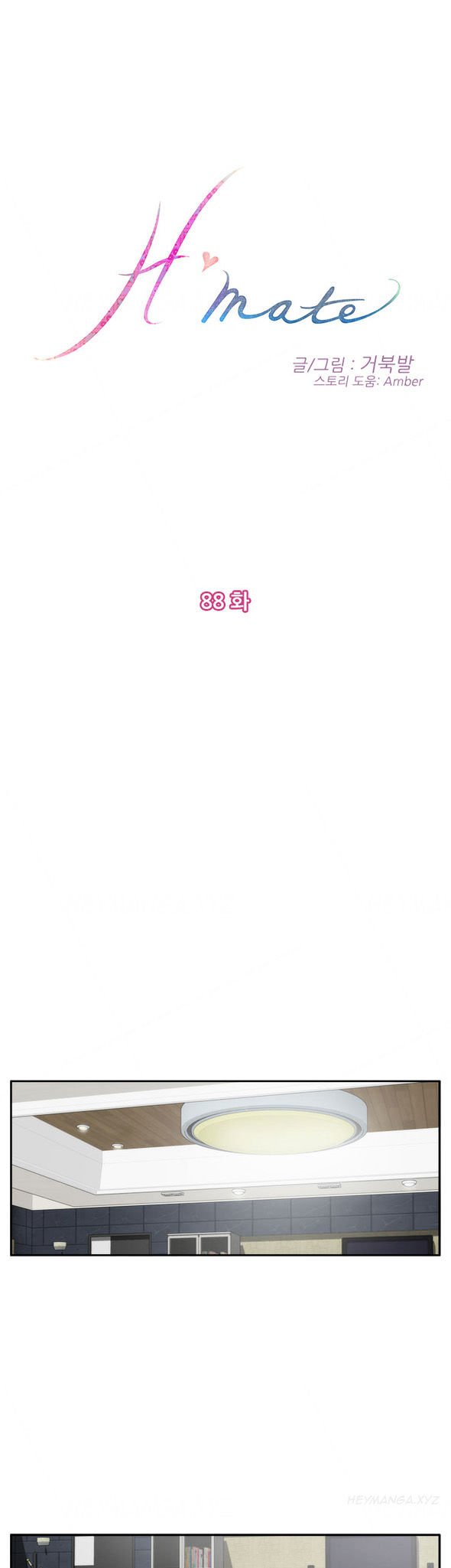 Page 1 of Chapter 88