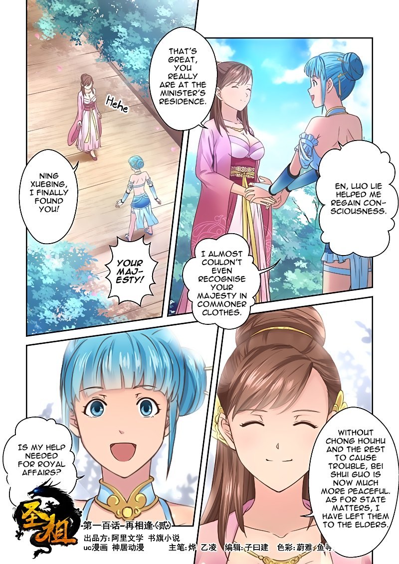Page 1 of Chapter 100