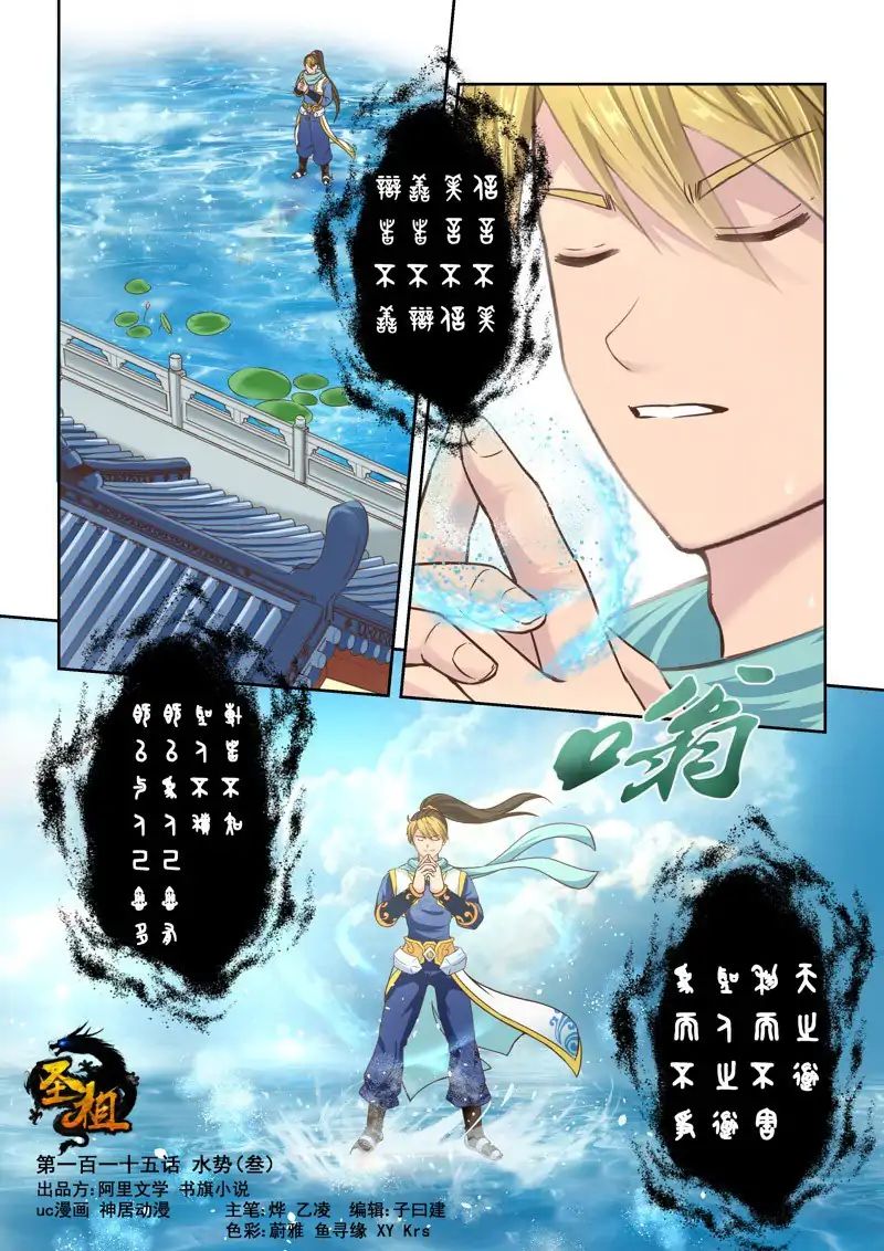 Page 1 of Chapter 115