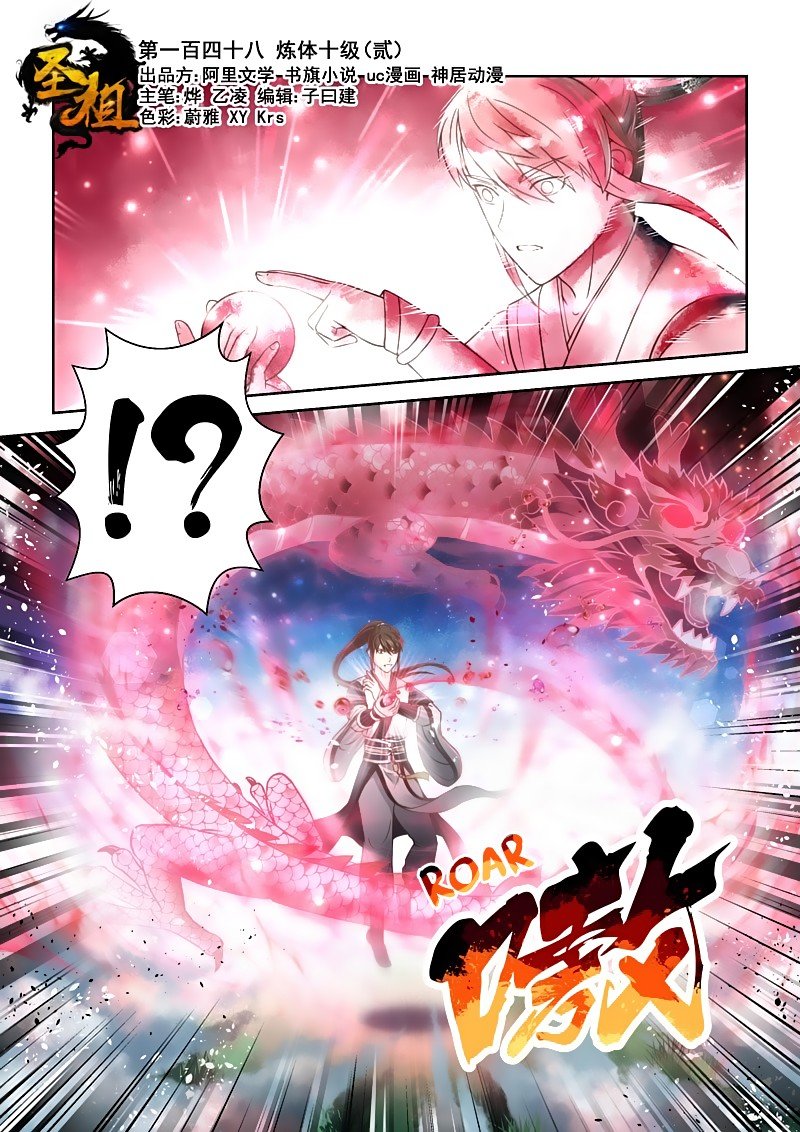 Page 1 of Chapter 148