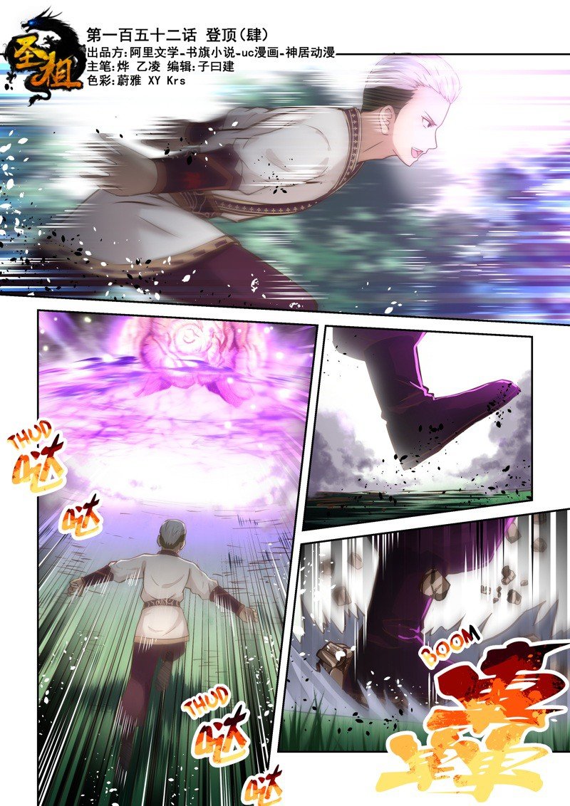Page 1 of Chapter 152
