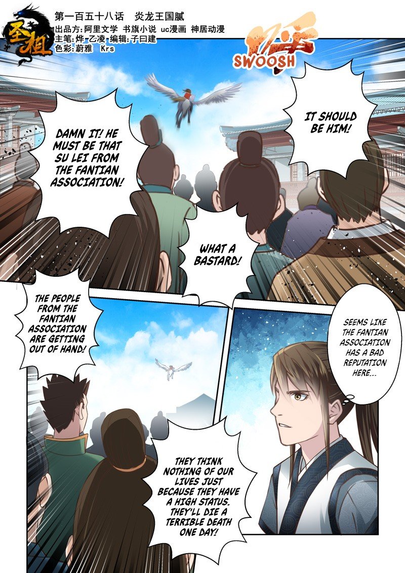Page 1 of Chapter 158