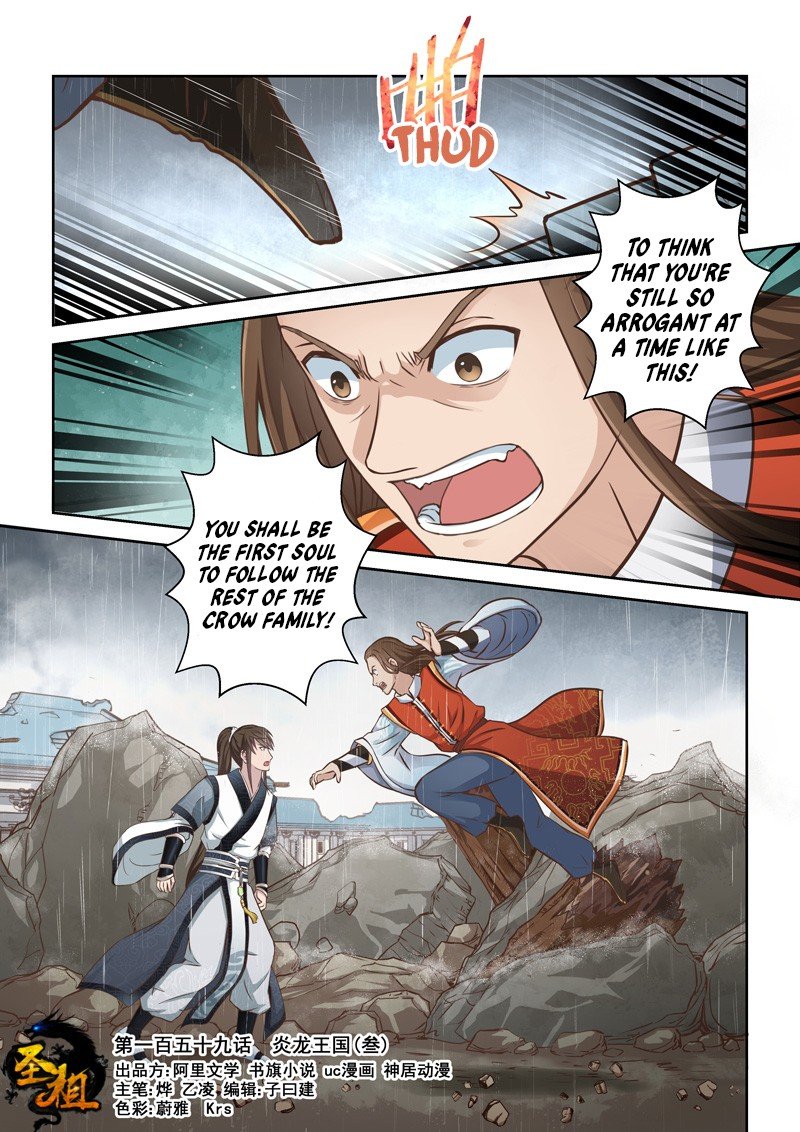 Page 1 of Chapter 159