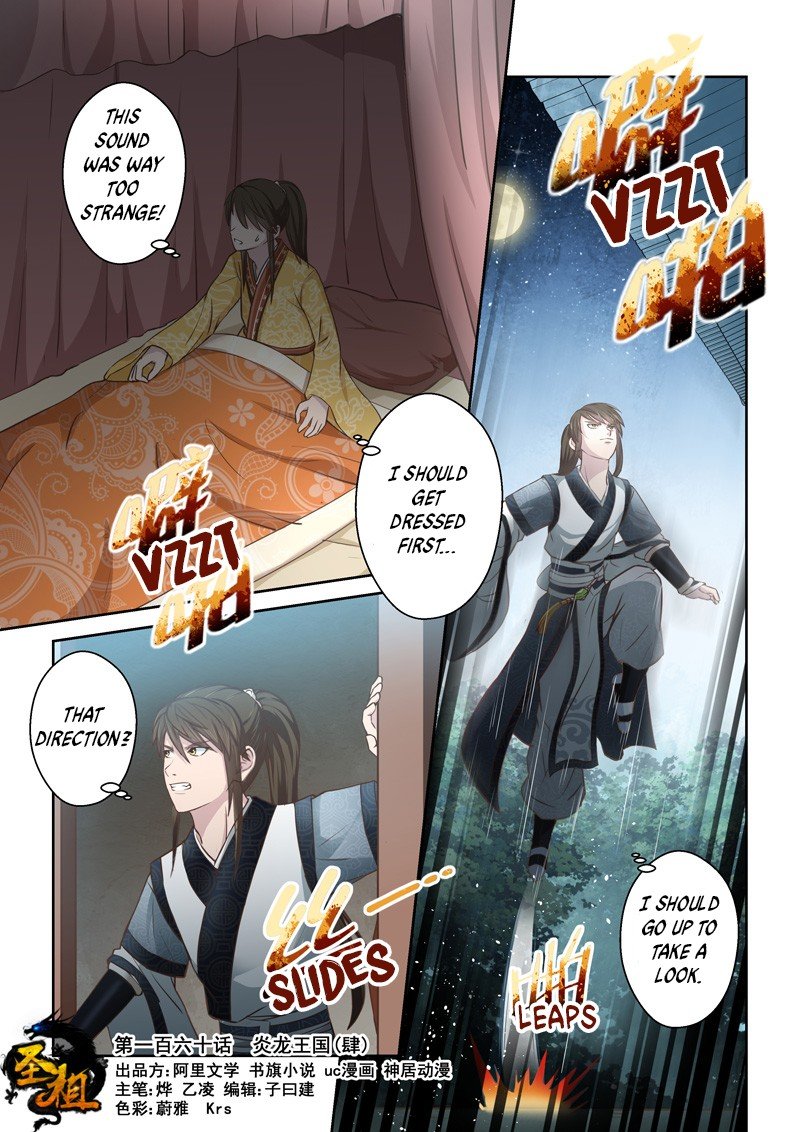 Page 1 of Chapter 160