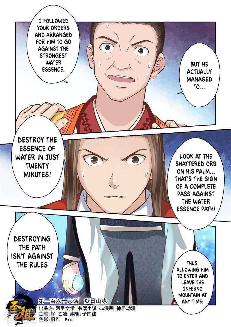 Page 1 of Chapter 166