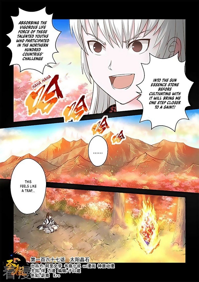 Page 1 of Chapter 167