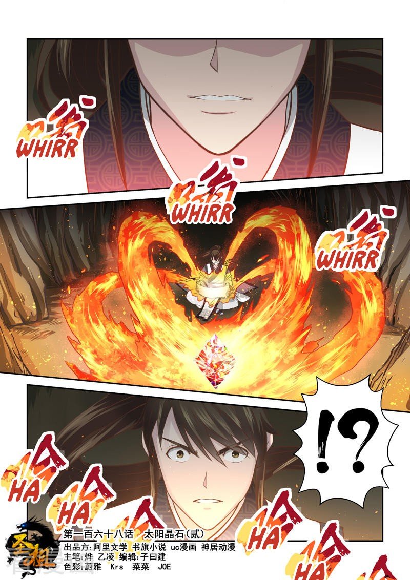 Page 1 of Chapter 168
