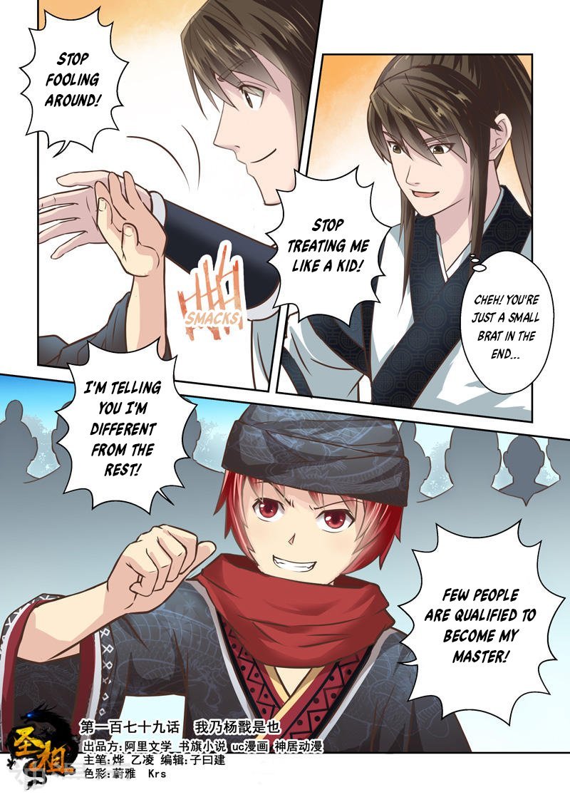 Page 1 of Chapter 179