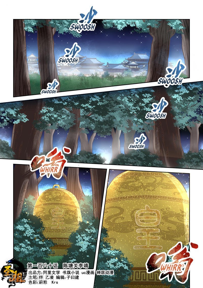 Page 1 of Chapter 180