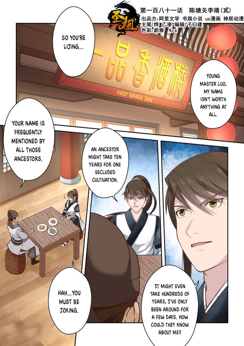 Page 1 of Chapter 181