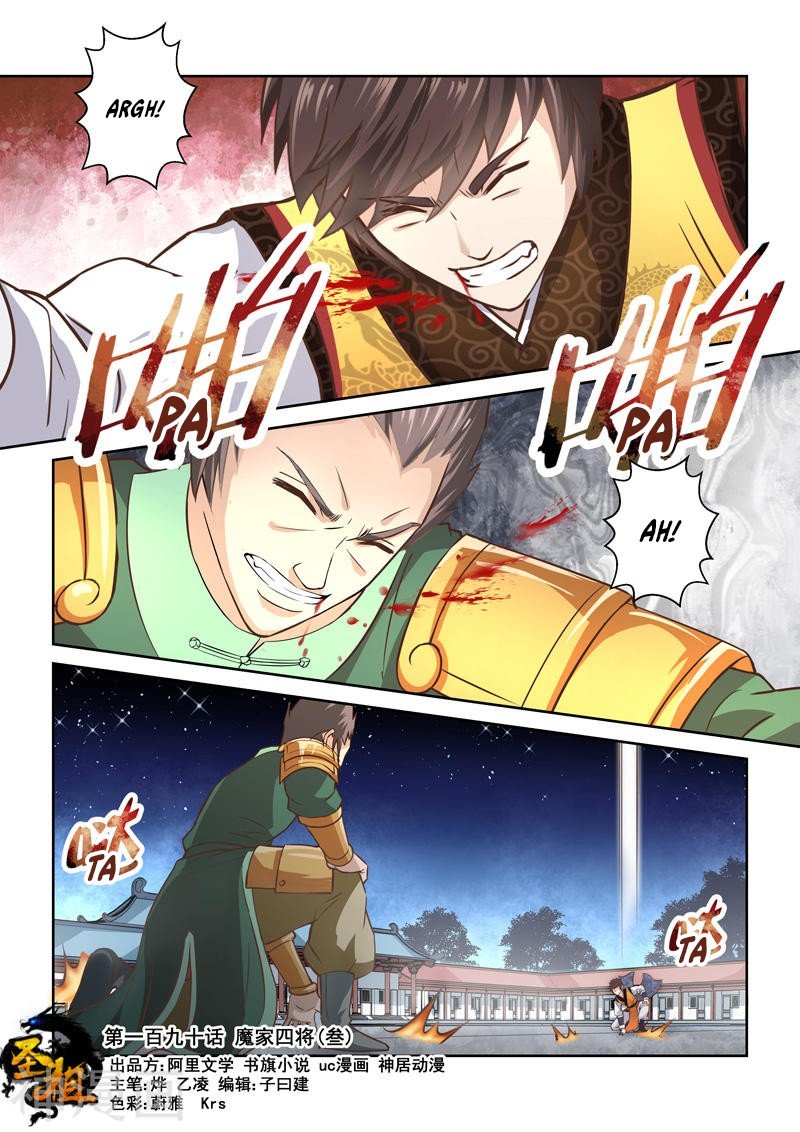 Page 1 of Chapter 190