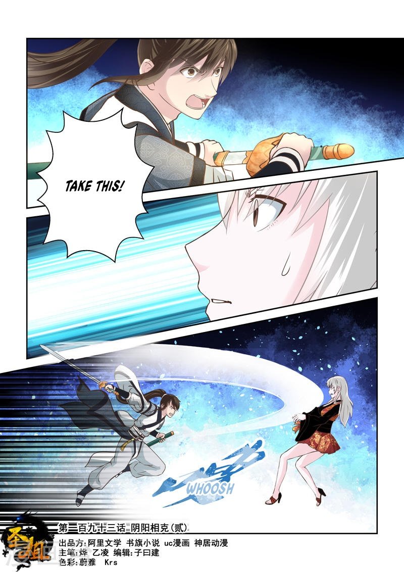 Page 1 of Chapter 193