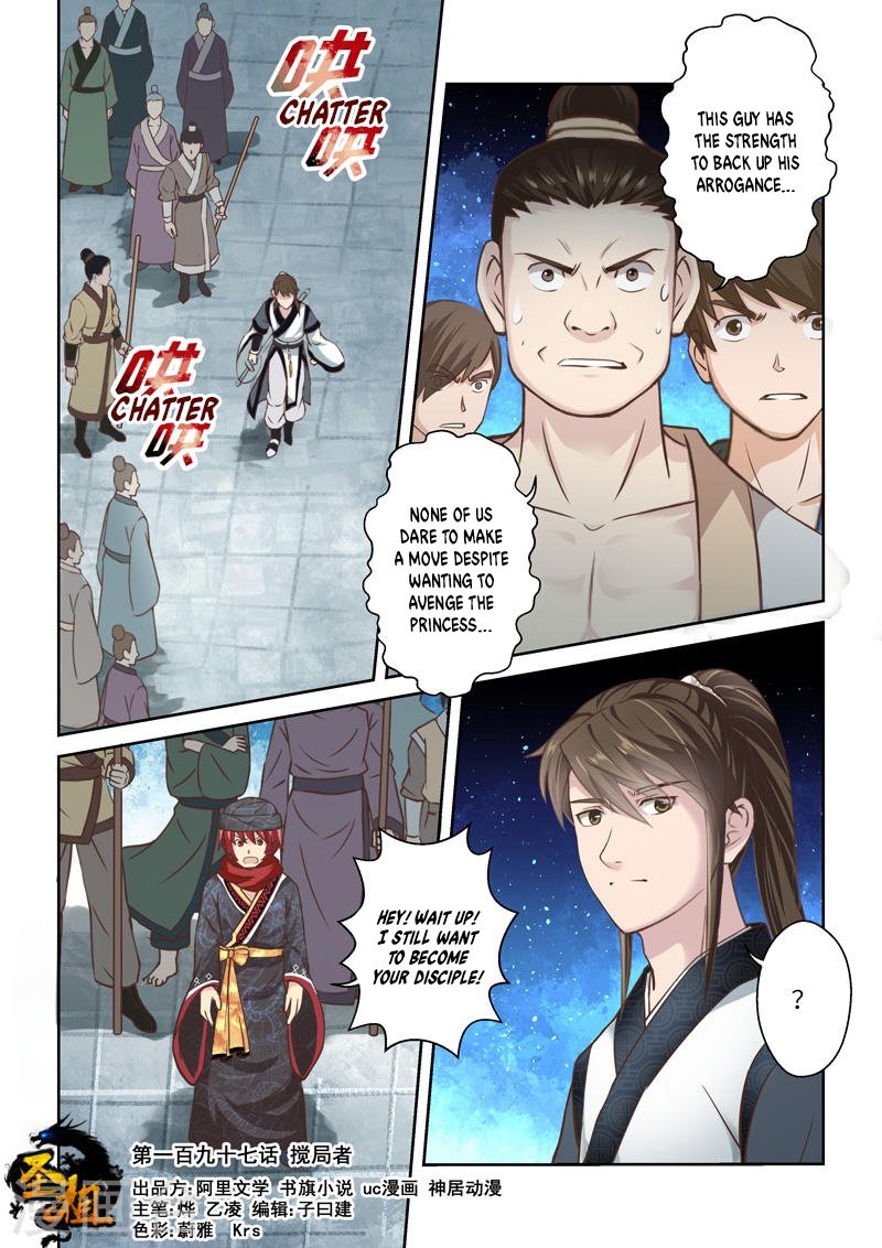 Page 1 of Chapter 197