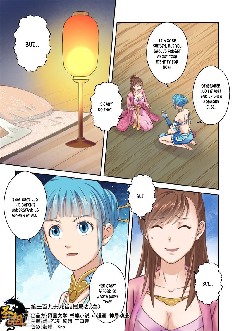Page 1 of Chapter 199