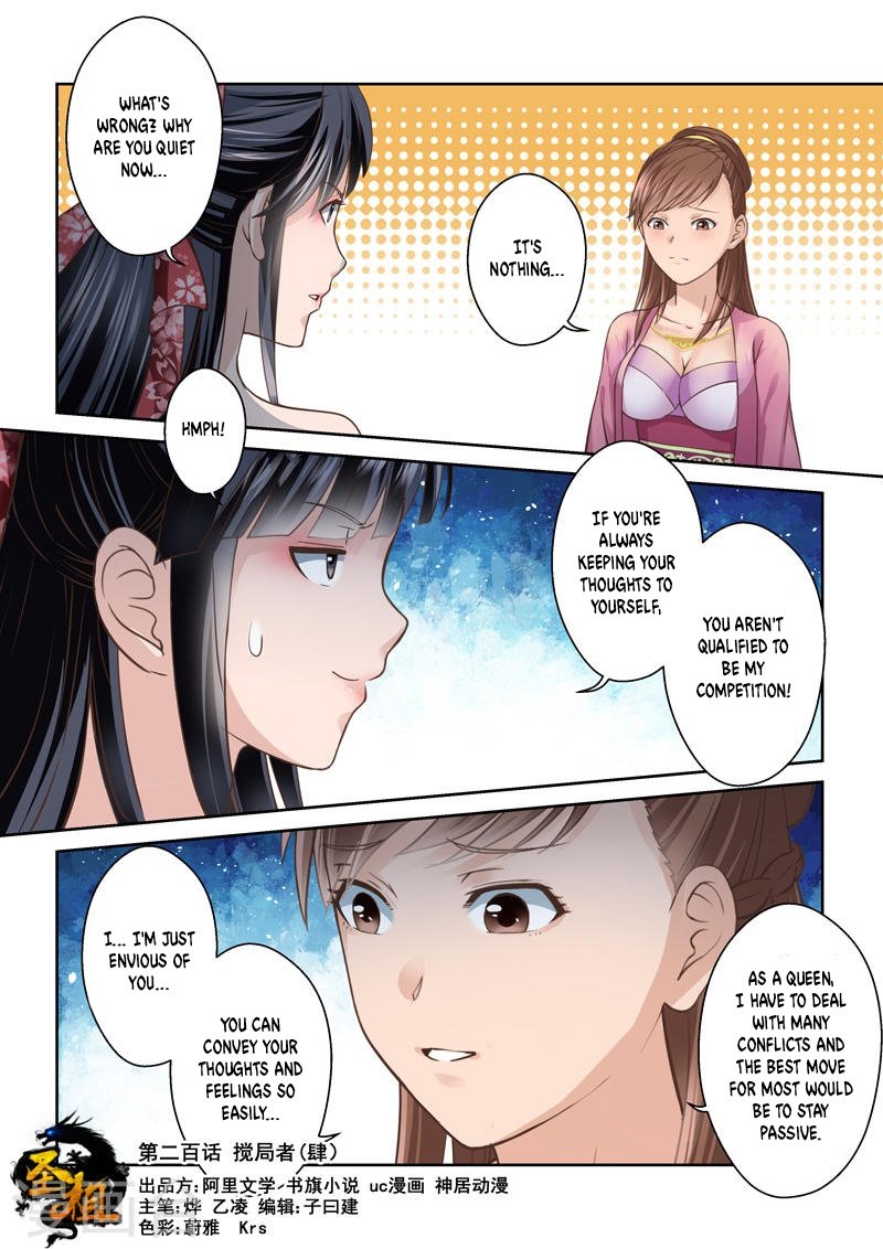 Page 1 of Chapter 200