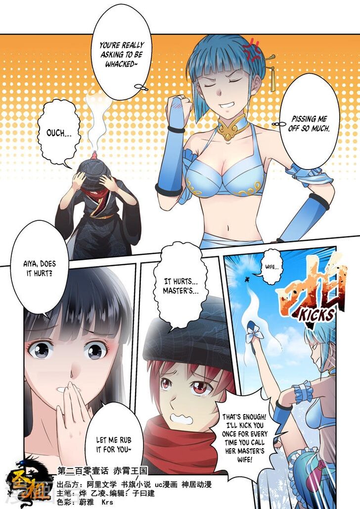 Page 1 of Chapter 201