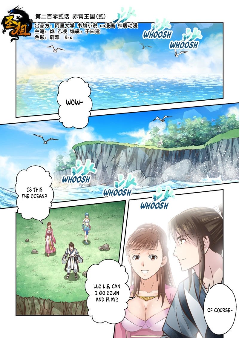 Page 1 of Chapter 202