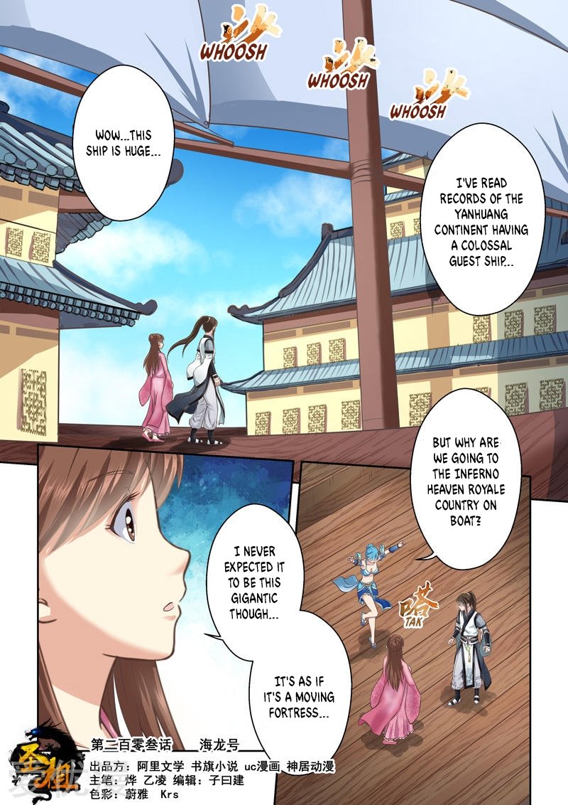 Page 1 of Chapter 203