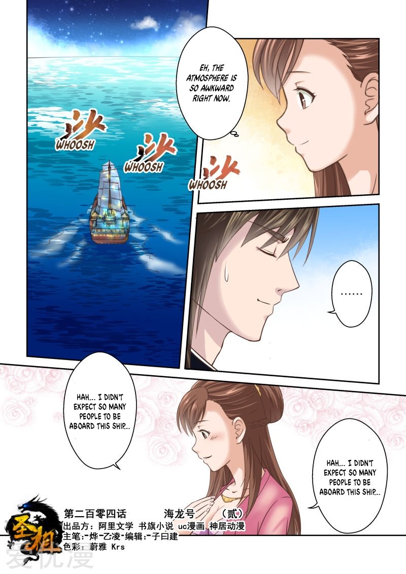 Page 1 of Chapter 204