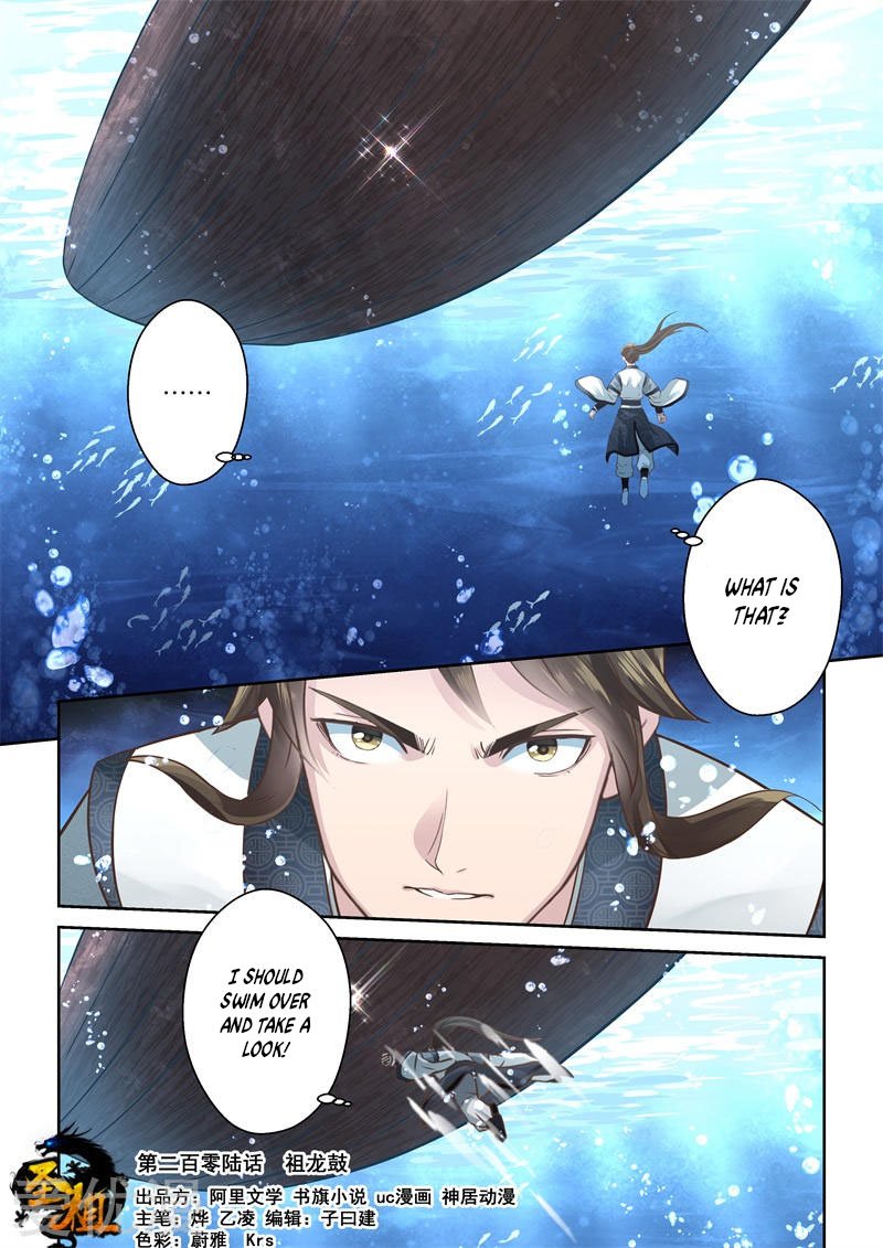 Page 1 of Chapter 206
