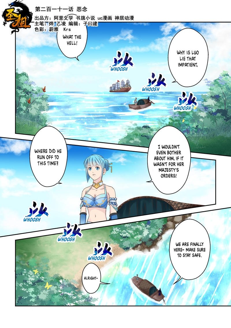 Page 1 of Chapter 211