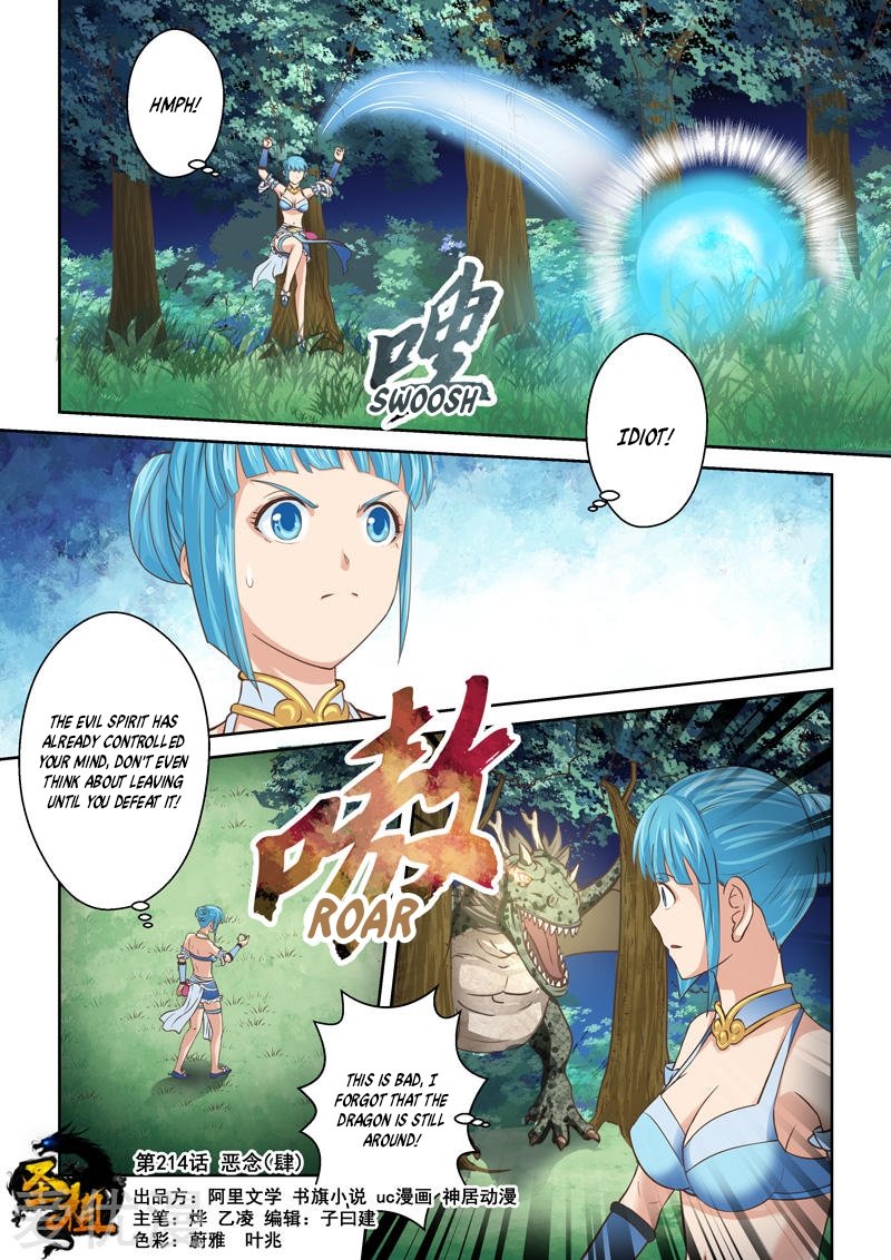 Page 1 of Chapter 214