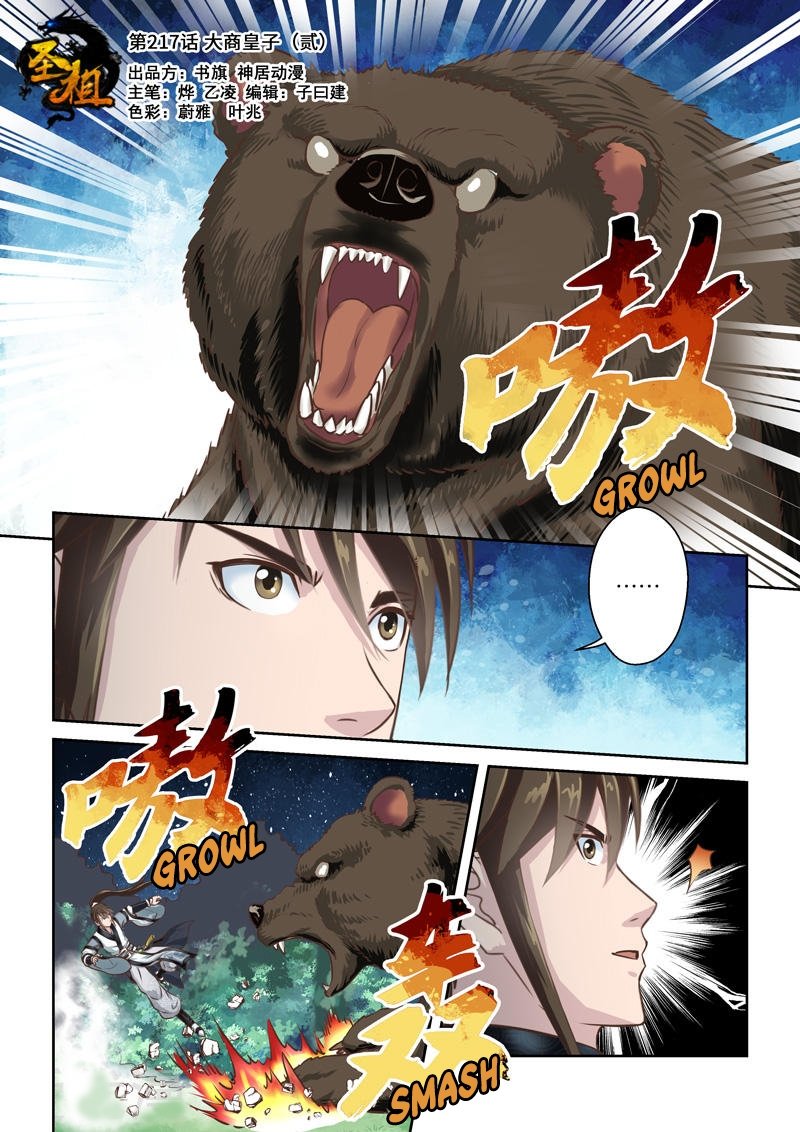 Page 1 of Chapter 217
