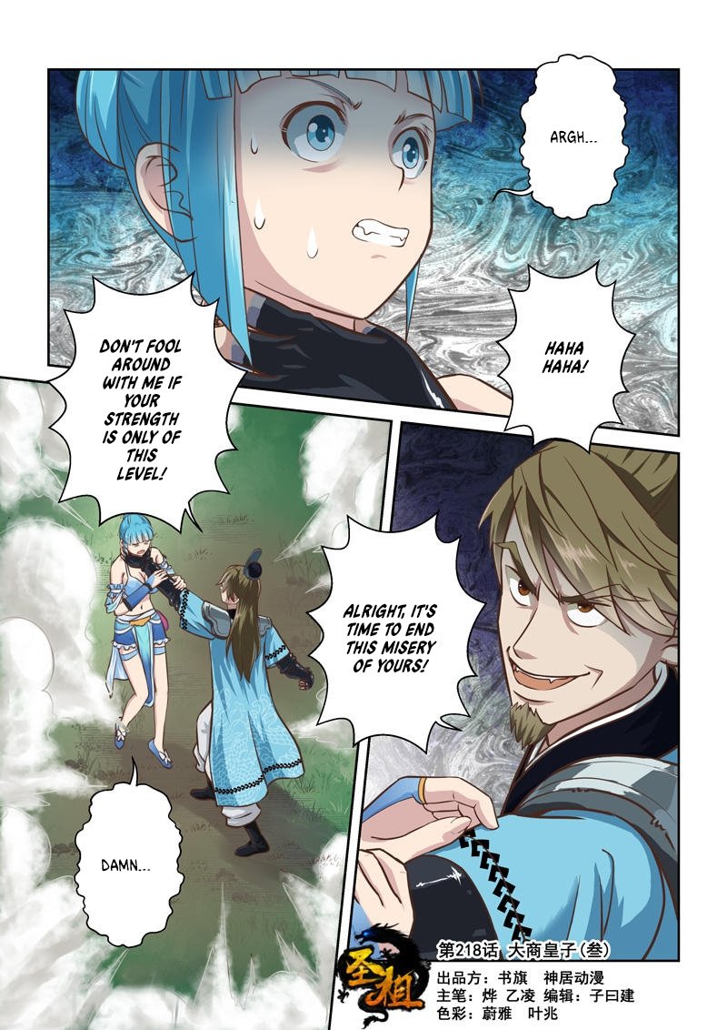 Page 1 of Chapter 218