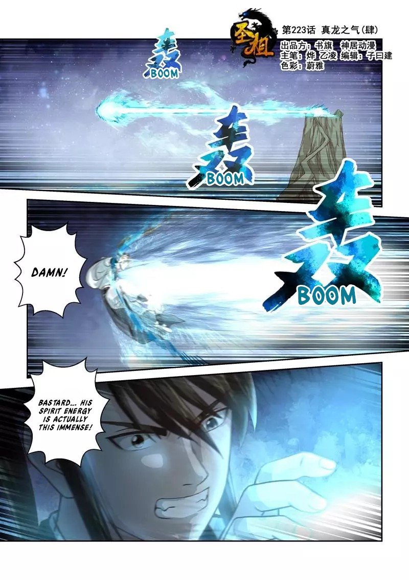 Page 1 of Chapter 223