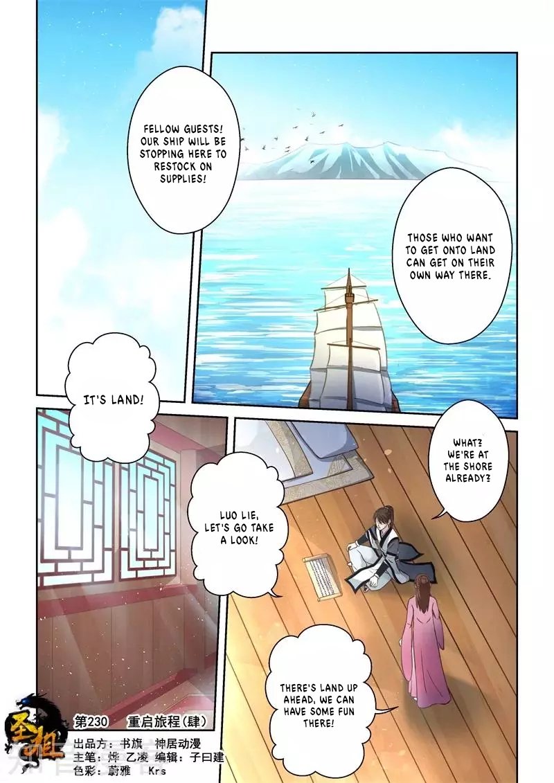 Page 1 of Chapter 230