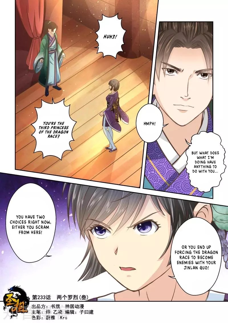 Page 1 of Chapter 233