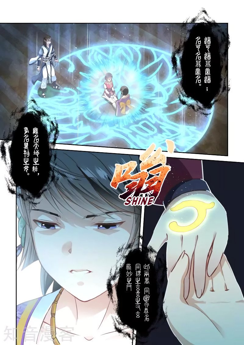 Page 4 of Chapter 241