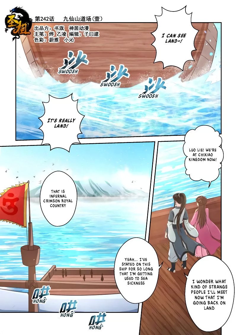 Page 1 of Chapter 242