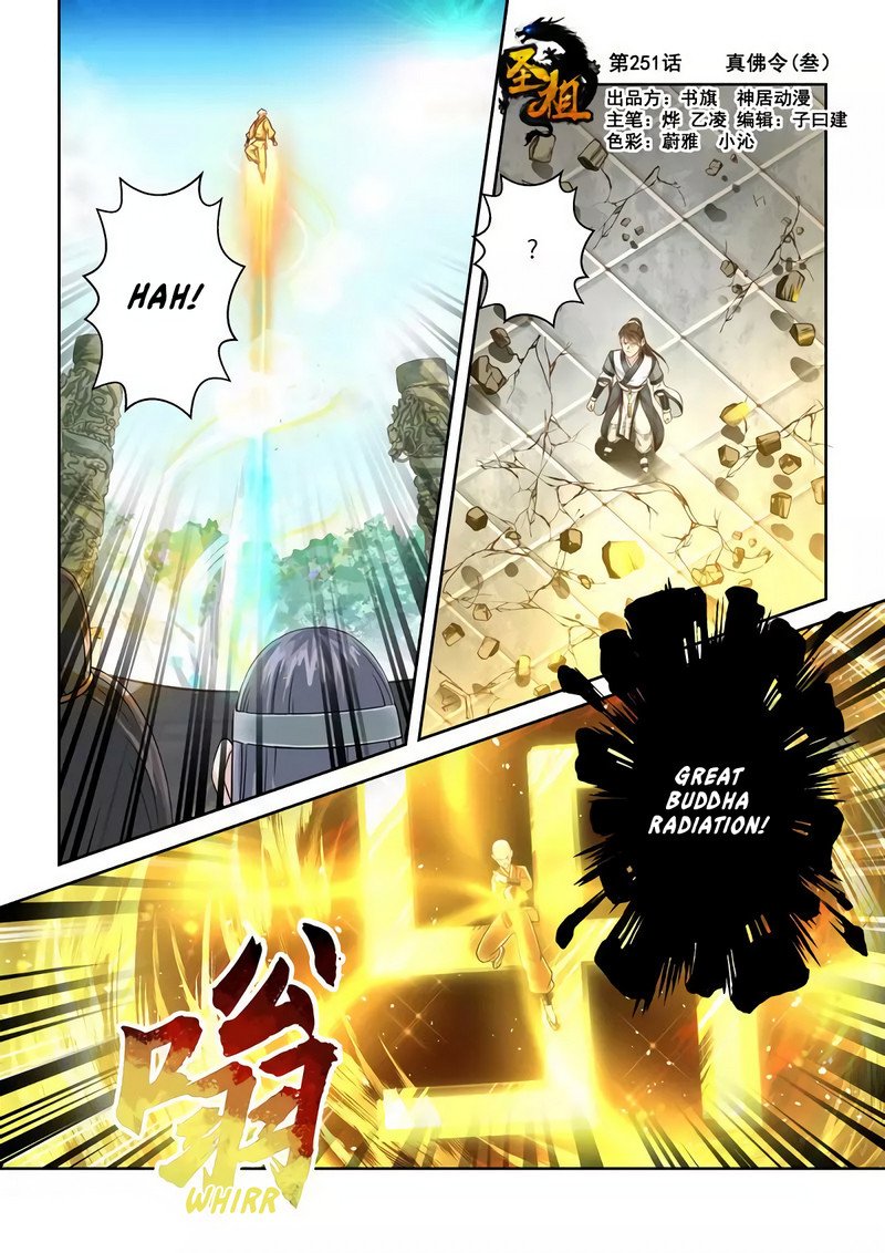 Page 1 of Chapter 251