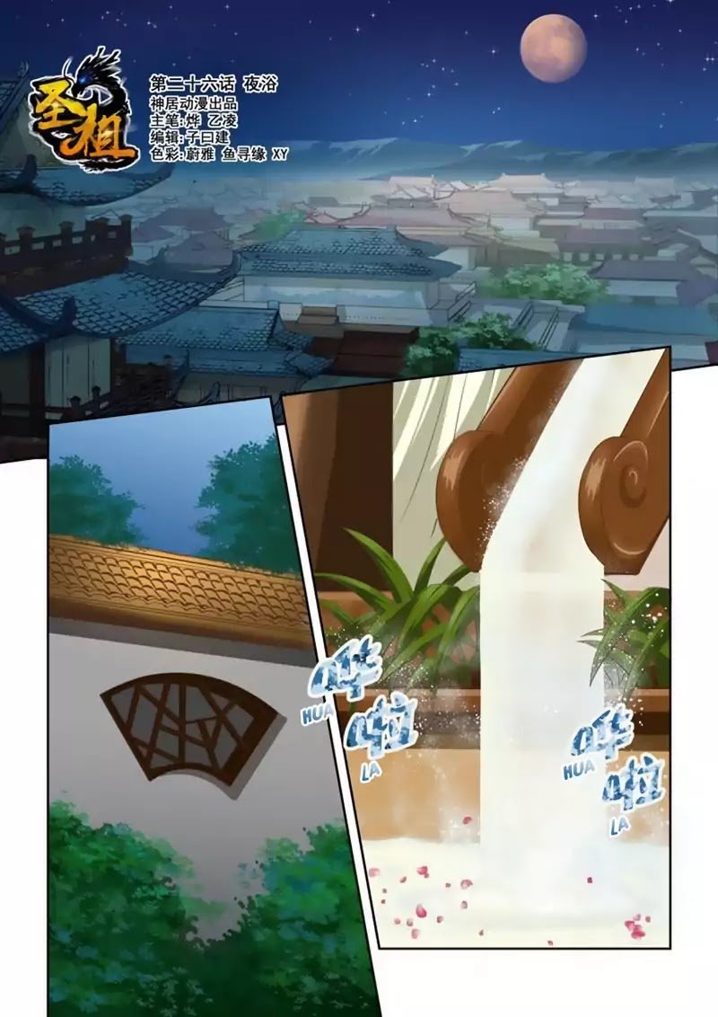 Page 2 of Chapter 26