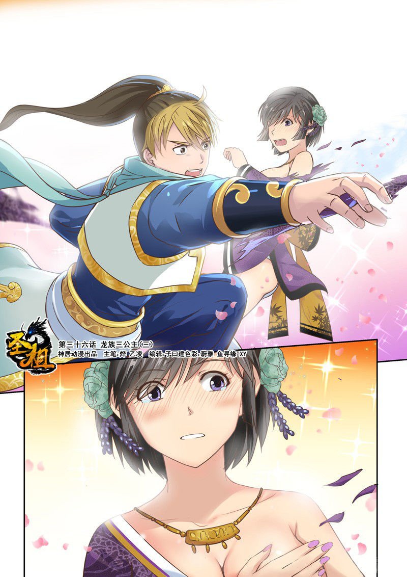 Page 1 of Chapter 36