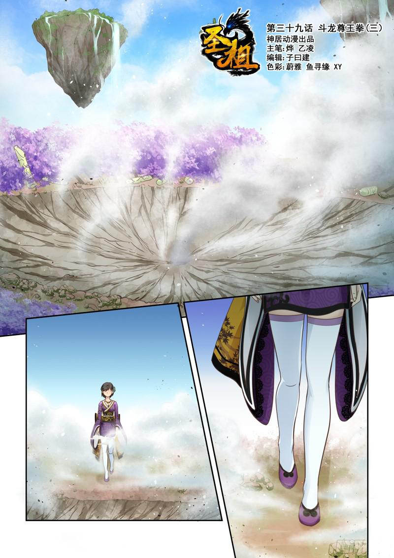 Page 1 of Chapter 39