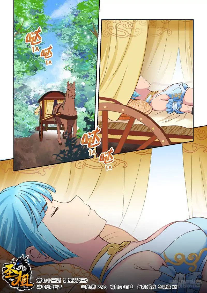 Page 1 of Chapter 73
