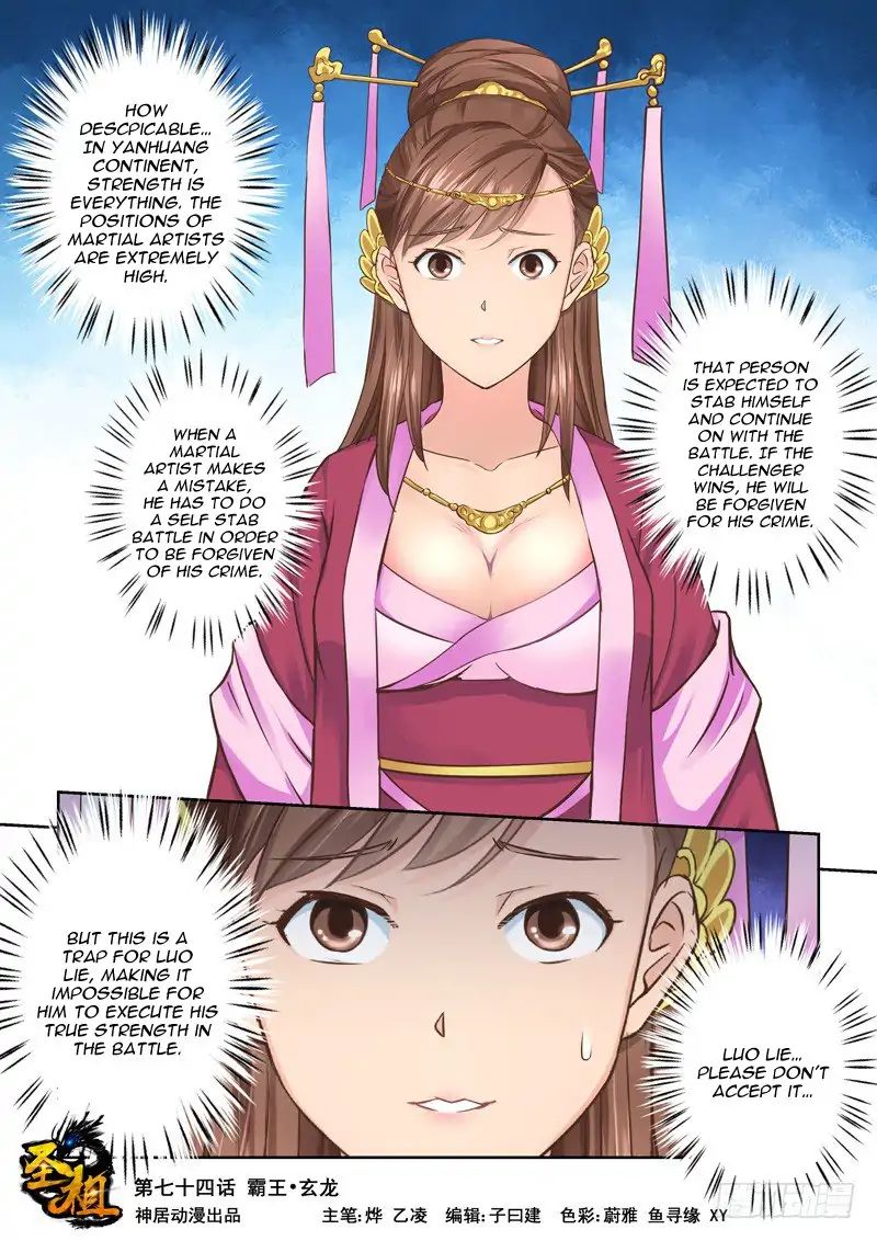 Page 1 of Chapter 74