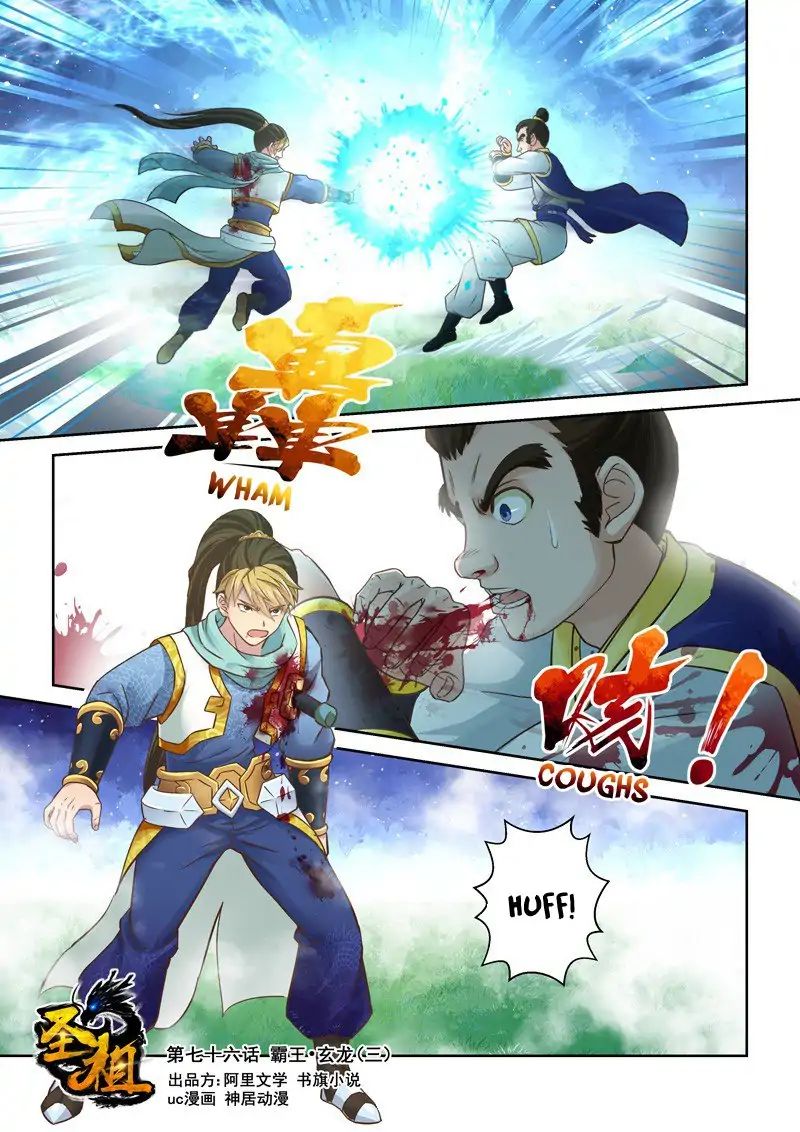 Page 1 of Chapter 76