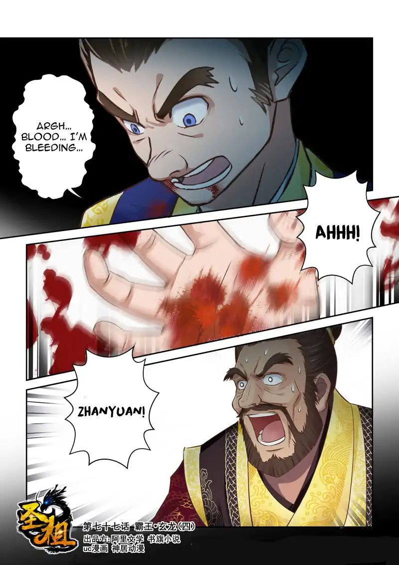 Page 1 of Chapter 77