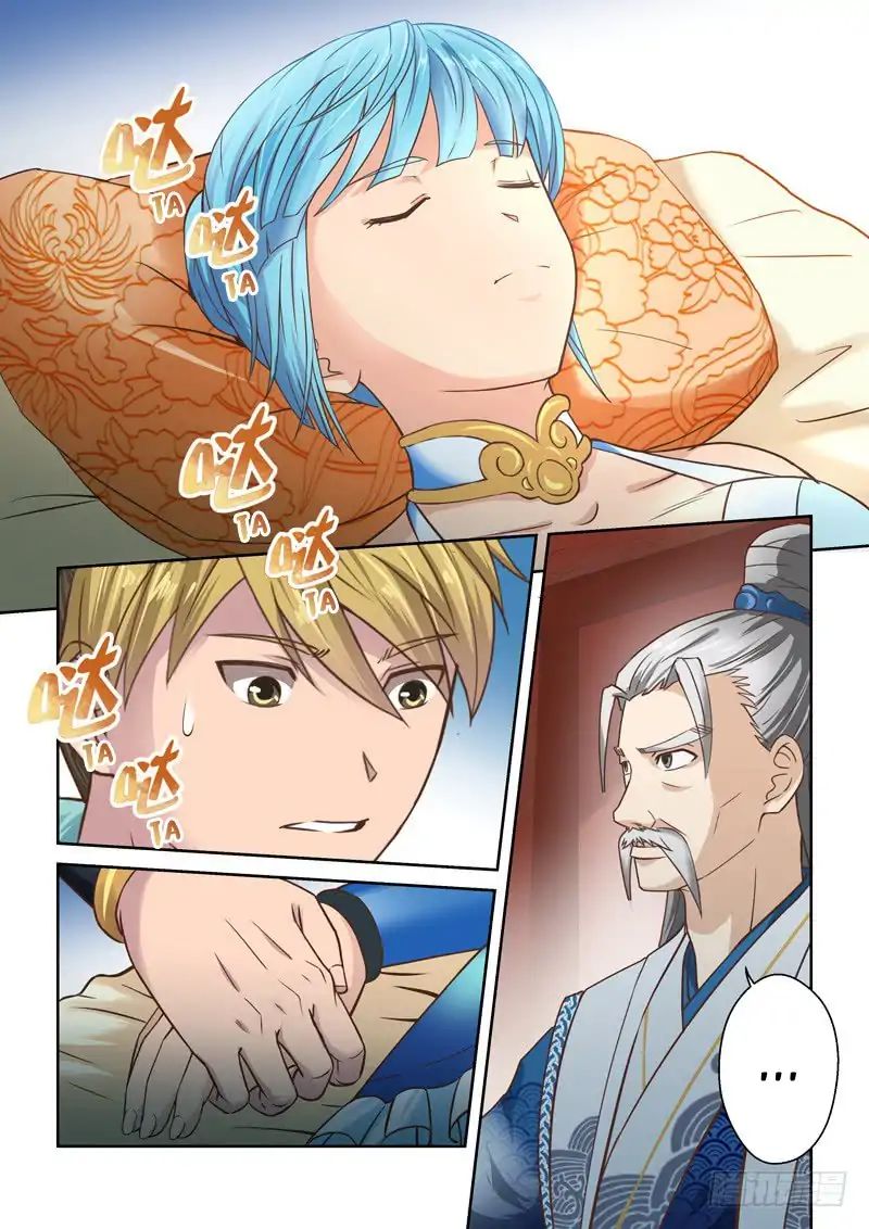Page 2 of Chapter 79