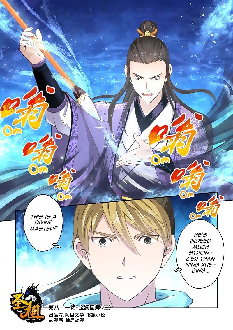 Page 1 of Chapter 81