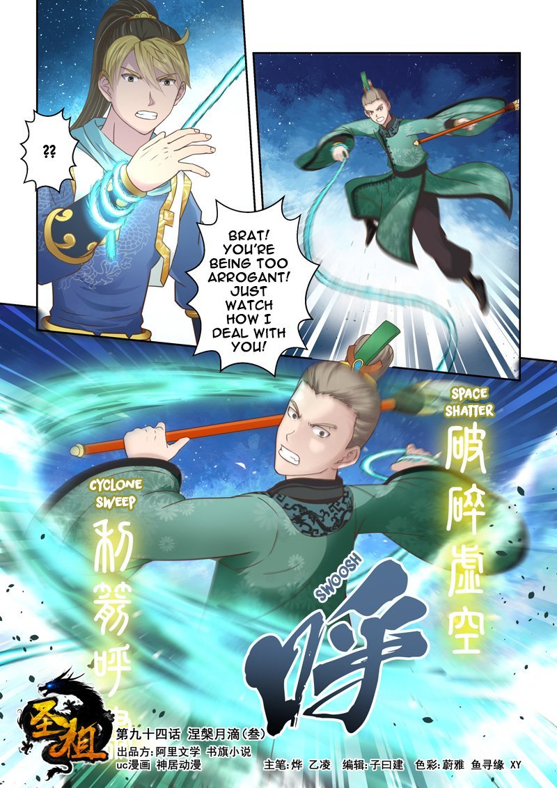 Page 1 of Chapter 94