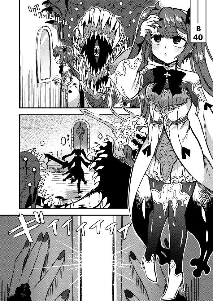 Page 8 of Chapter 51