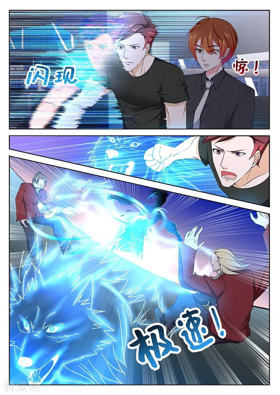 Page 1 of Chapter 245